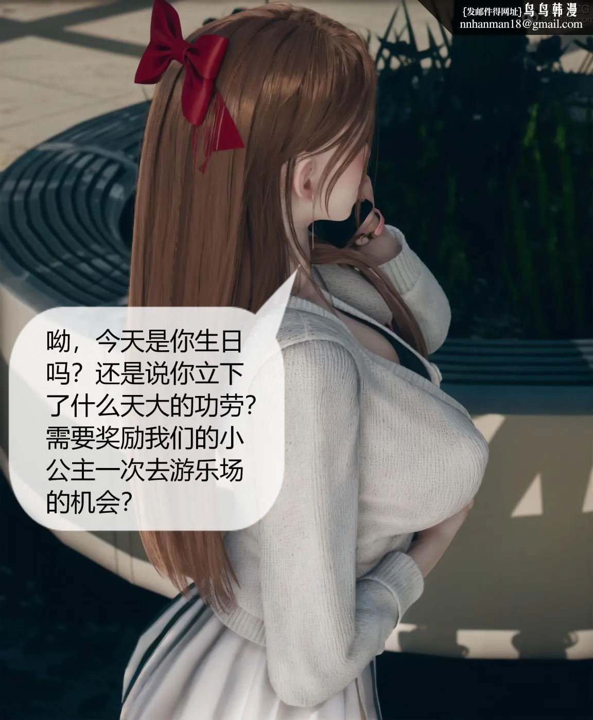 [3D]被催眠洗脑，堕落为母狗性奴的冷艳千金与总裁母亲01-04 - 第四话 - page 17