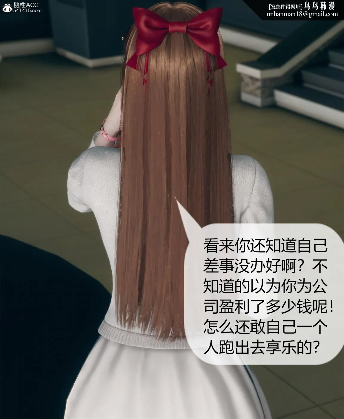 [3D]被催眠洗脑，堕落为母狗性奴的冷艳千金与总裁母亲01-04 - 第四话 - page 19