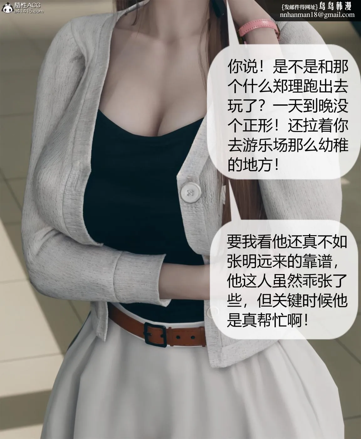 [3D]被催眠洗脑，堕落为母狗性奴的冷艳千金与总裁母亲01-04 - 第四话 - page 20
