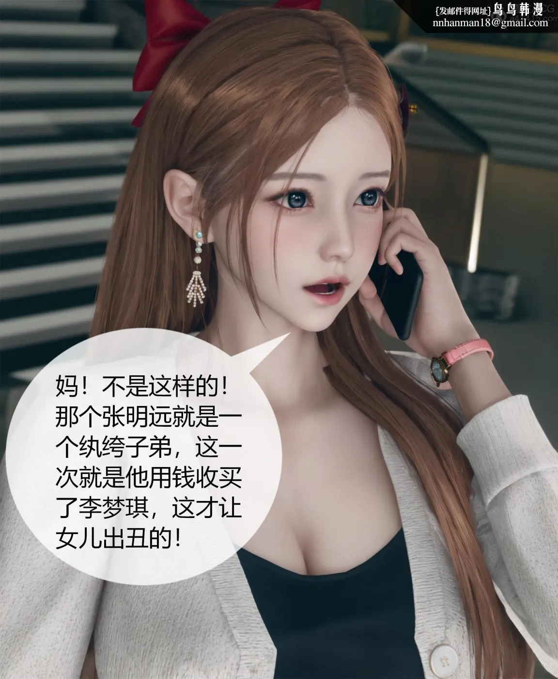 [3D]被催眠洗脑，堕落为母狗性奴的冷艳千金与总裁母亲01-04 - 第四话 - page 21