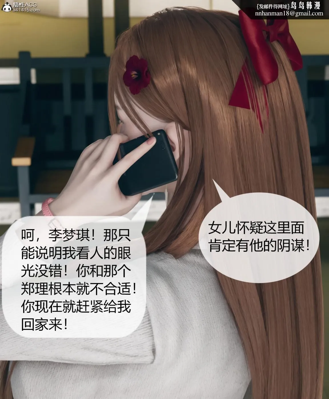 [3D]被催眠洗脑，堕落为母狗性奴的冷艳千金与总裁母亲01-04 - 第四话 - page 22