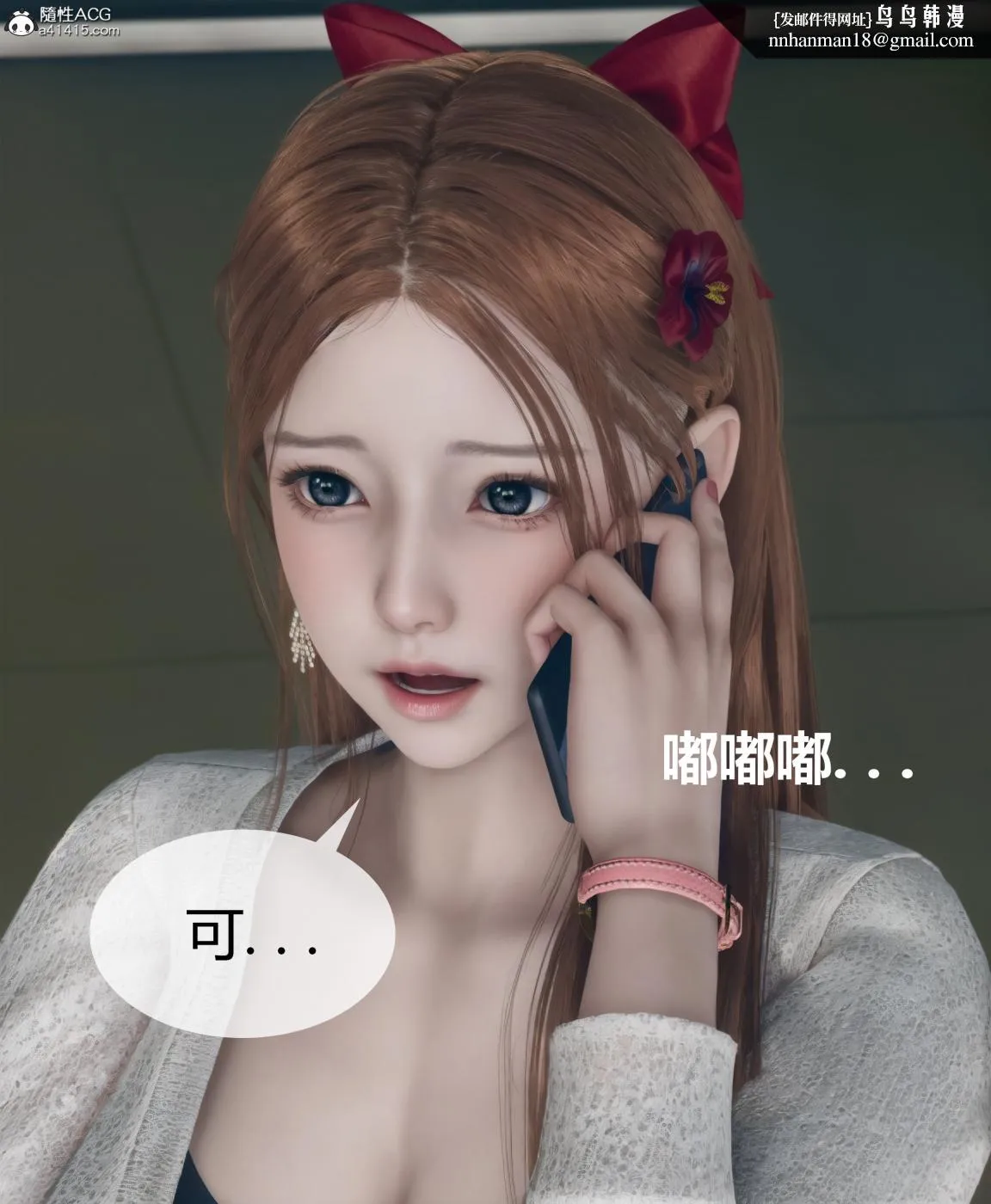 [3D]被催眠洗脑，堕落为母狗性奴的冷艳千金与总裁母亲01-04 - 第四话 - page 23