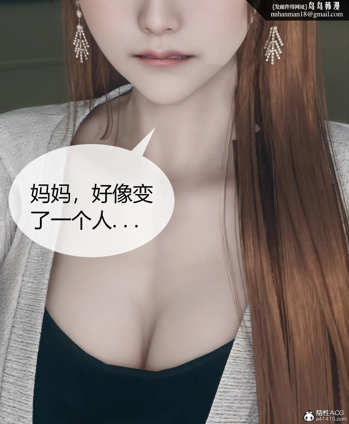 [3D]被催眠洗脑，堕落为母狗性奴的冷艳千金与总裁母亲01-04 - 第四话 - page 24