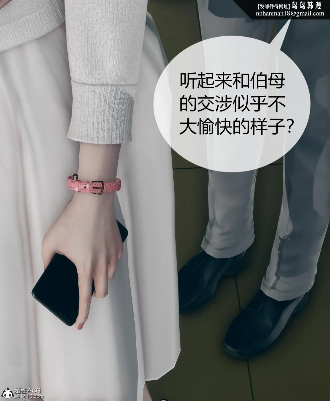 [3D]被催眠洗脑，堕落为母狗性奴的冷艳千金与总裁母亲01-04 - 第四话 - page 25