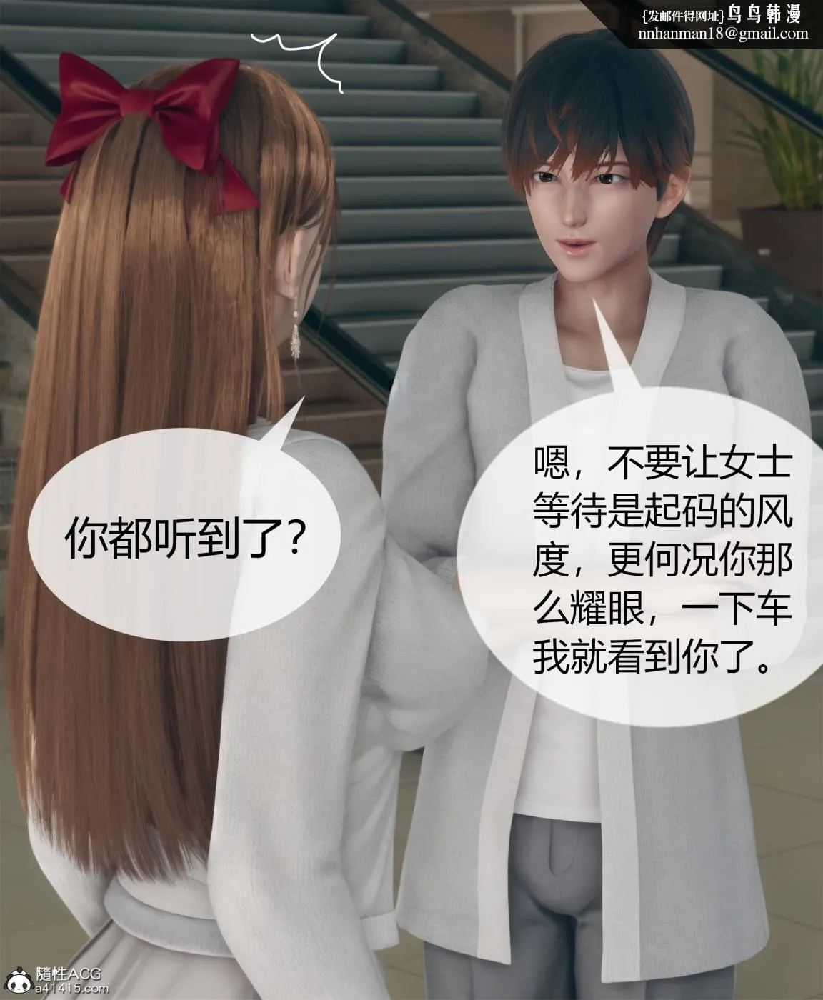 [3D]被催眠洗脑，堕落为母狗性奴的冷艳千金与总裁母亲01-04 - 第四话 - page 26