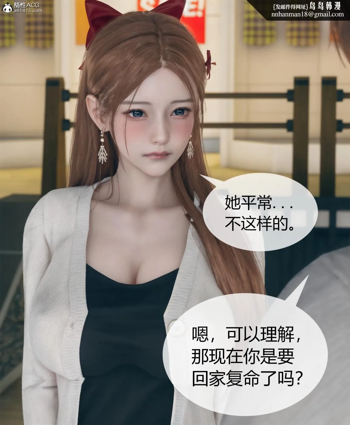 [3D]被催眠洗脑，堕落为母狗性奴的冷艳千金与总裁母亲01-04 - 第四话 - page 27