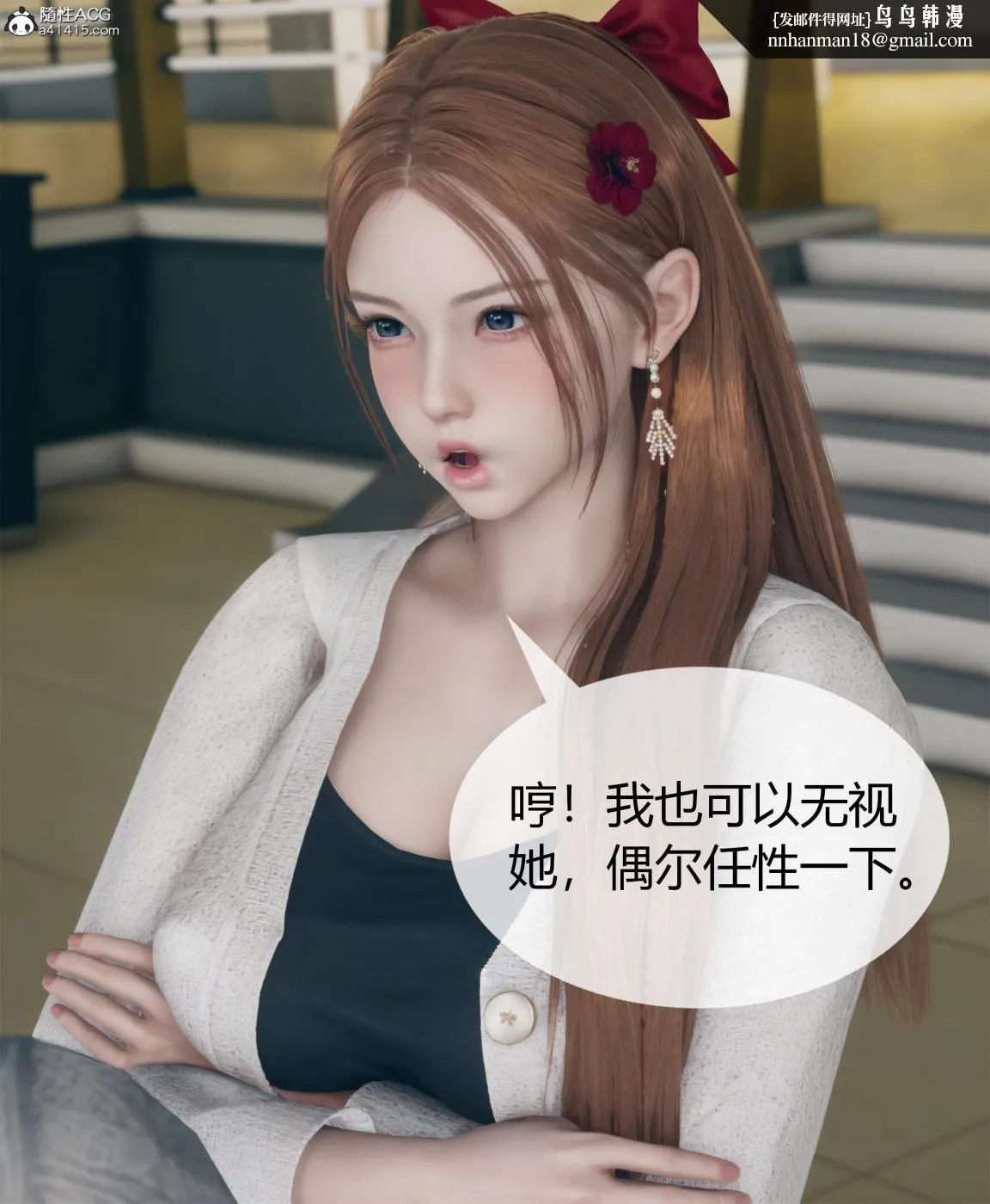 [3D]被催眠洗脑，堕落为母狗性奴的冷艳千金与总裁母亲01-04 - 第四话 - page 28