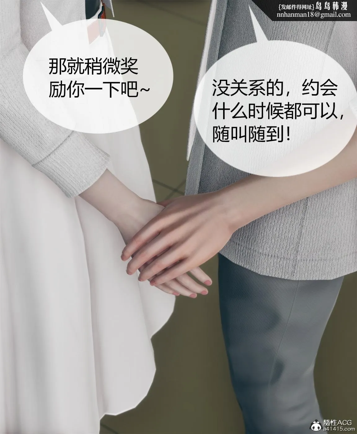 [3D]被催眠洗脑，堕落为母狗性奴的冷艳千金与总裁母亲01-04 - 第四话 - page 29