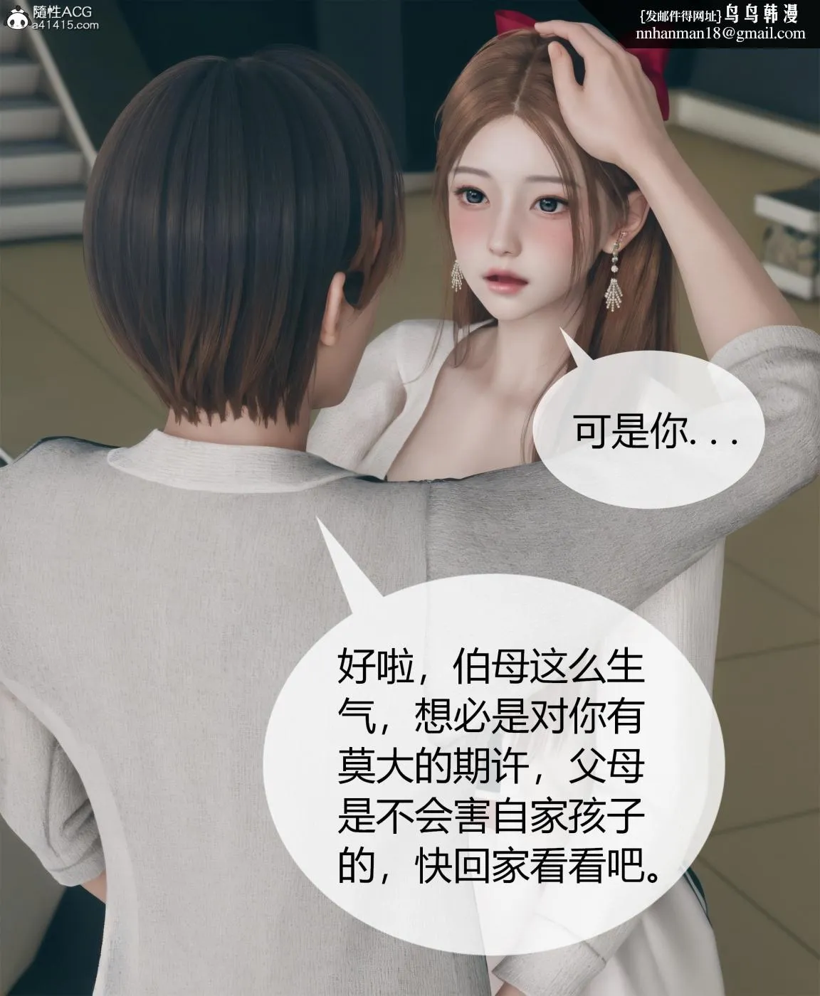 [3D]被催眠洗脑，堕落为母狗性奴的冷艳千金与总裁母亲01-04 - 第四话 - page 30