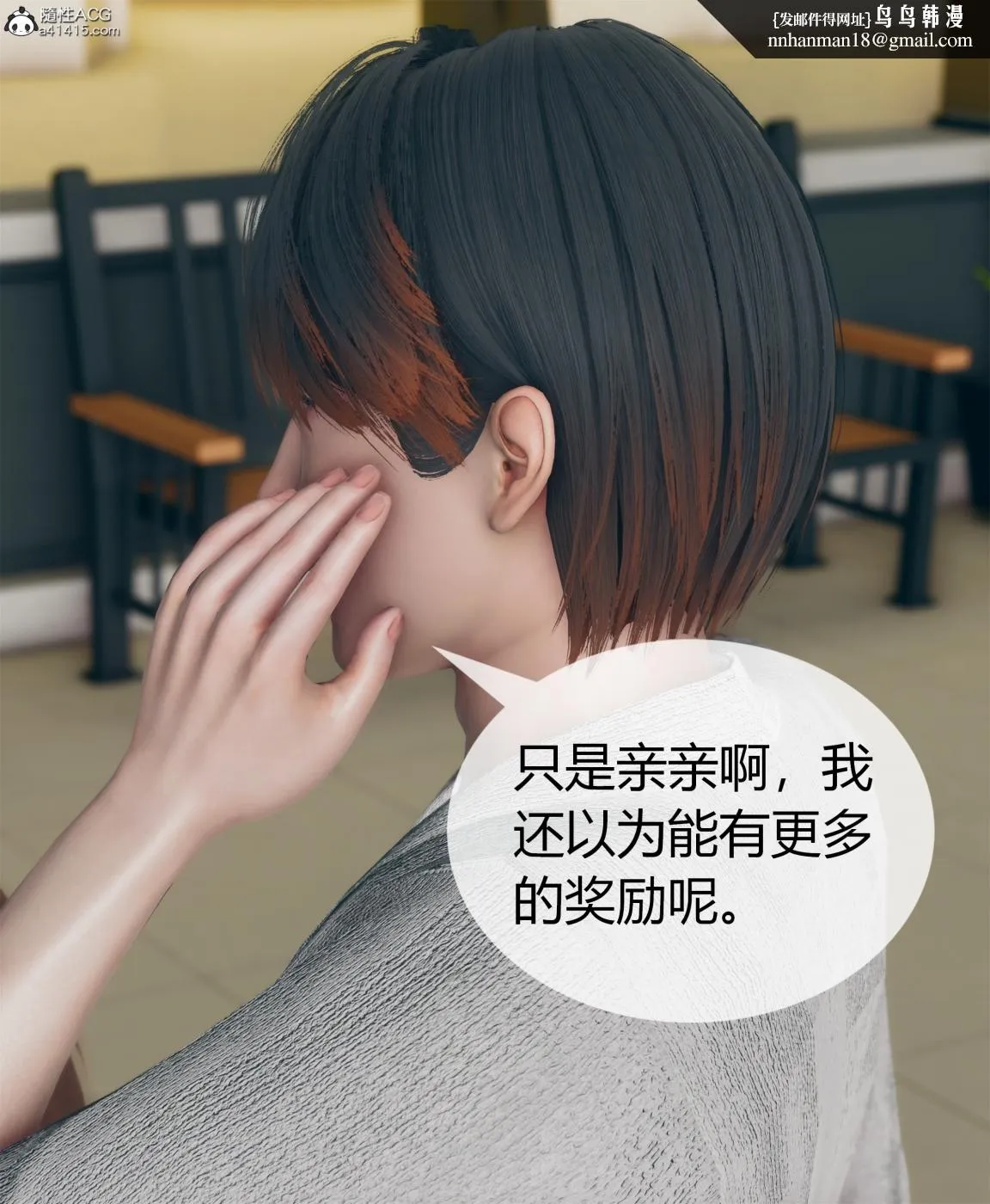 [3D]被催眠洗脑，堕落为母狗性奴的冷艳千金与总裁母亲01-04 - 第四话 - page 33
