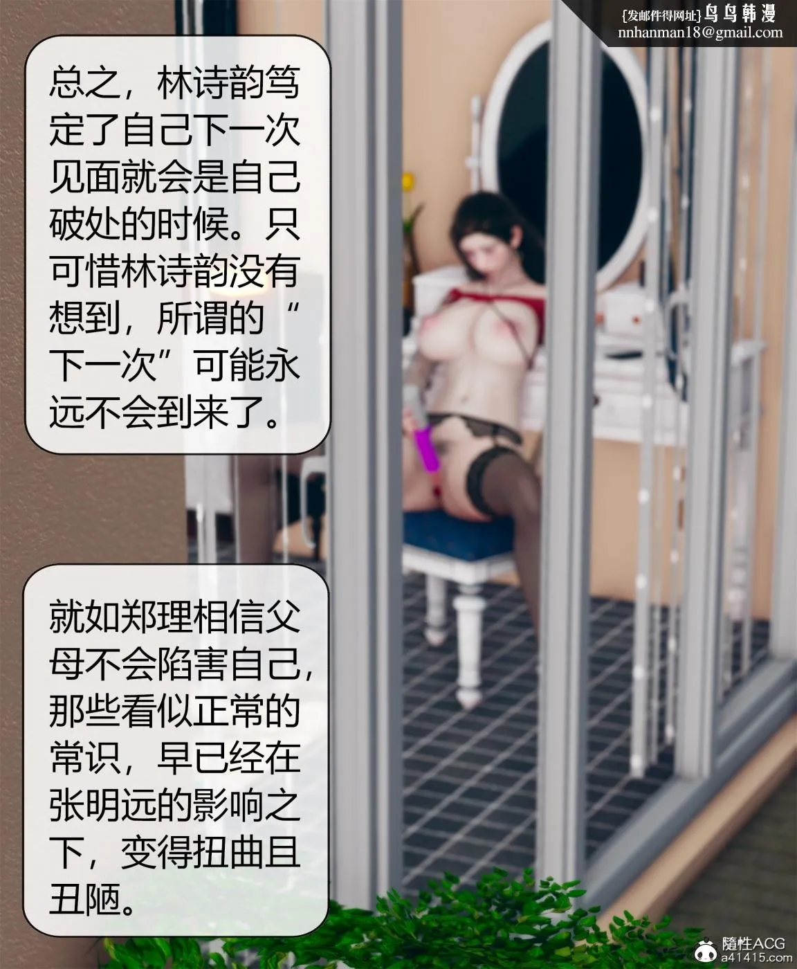 [3D]被催眠洗脑，堕落为母狗性奴的冷艳千金与总裁母亲01-04 - 第四话 - page 35