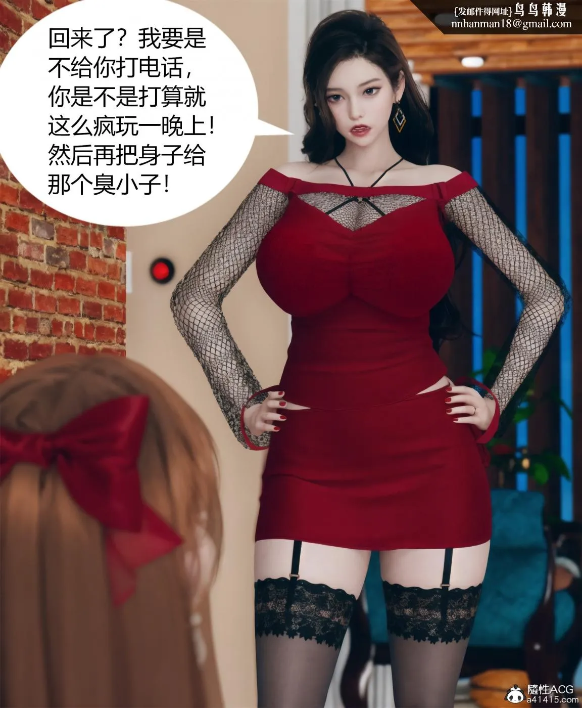 [3D]被催眠洗脑，堕落为母狗性奴的冷艳千金与总裁母亲01-04 - 第四话 - page 42