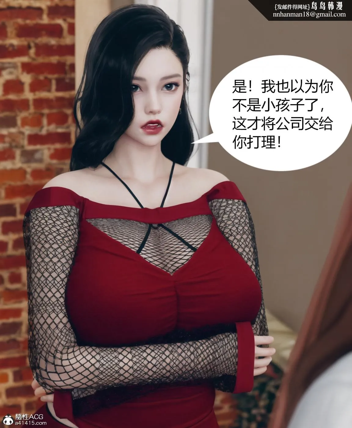 [3D]被催眠洗脑，堕落为母狗性奴的冷艳千金与总裁母亲01-04 - 第四话 - page 44