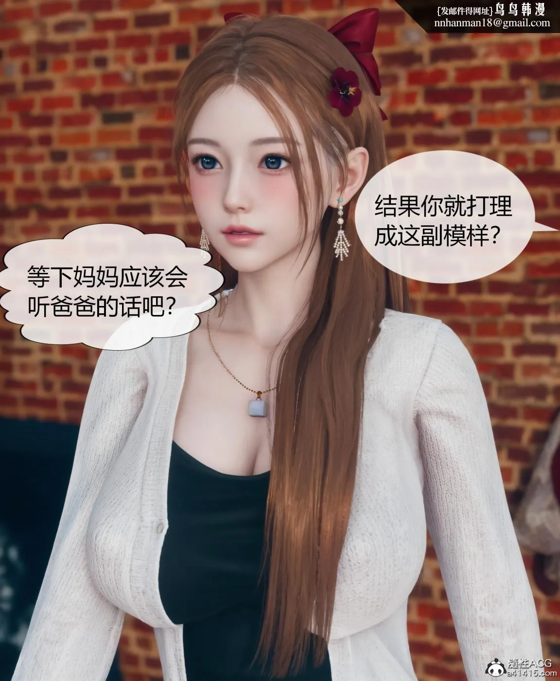[3D]被催眠洗脑，堕落为母狗性奴的冷艳千金与总裁母亲01-04 - 第四话 - page 46