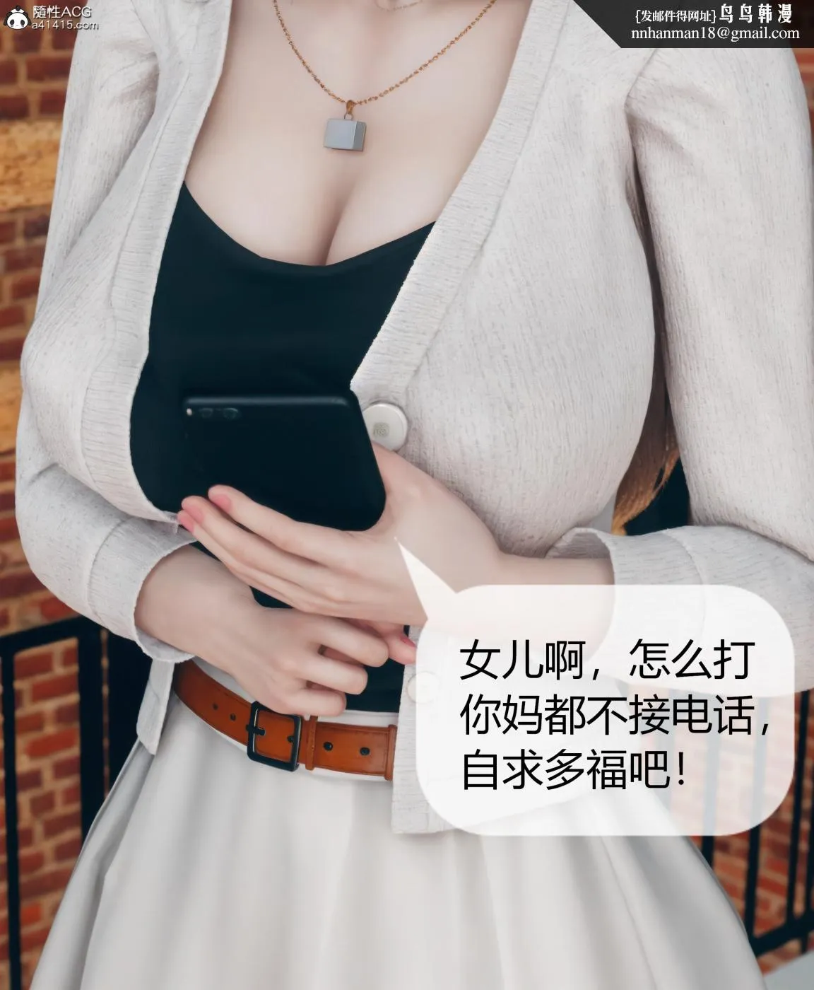 [3D]被催眠洗脑，堕落为母狗性奴的冷艳千金与总裁母亲01-04 - 第四话 - page 48