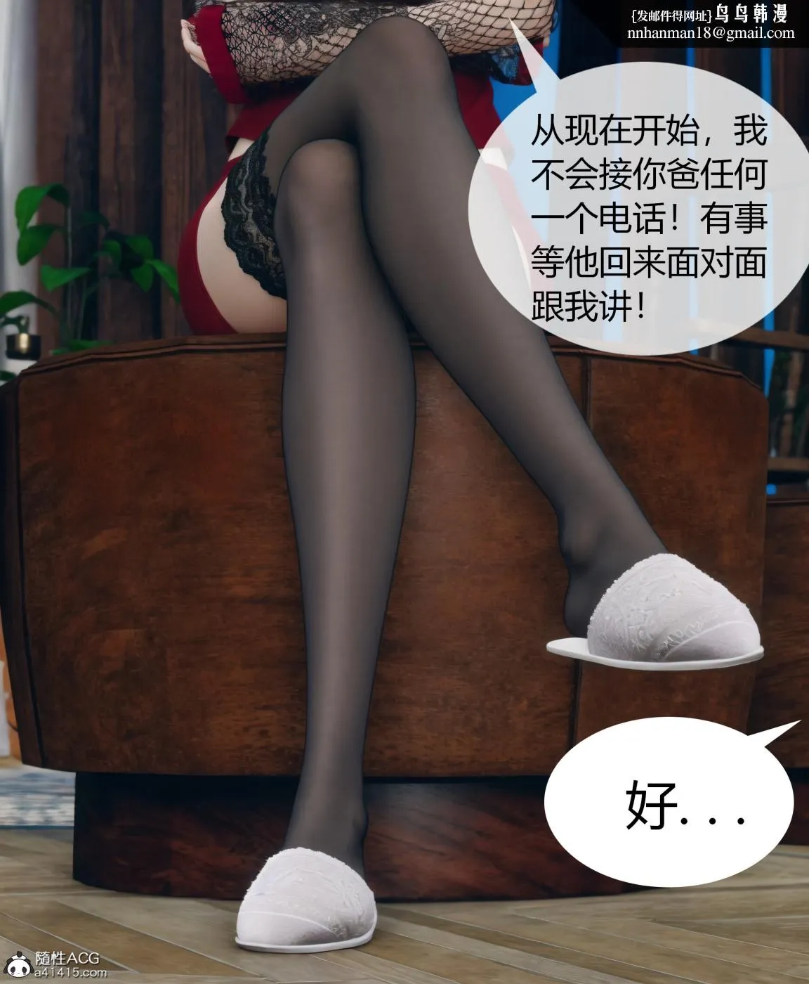 [3D]被催眠洗脑，堕落为母狗性奴的冷艳千金与总裁母亲01-04 - 第四话 - page 50