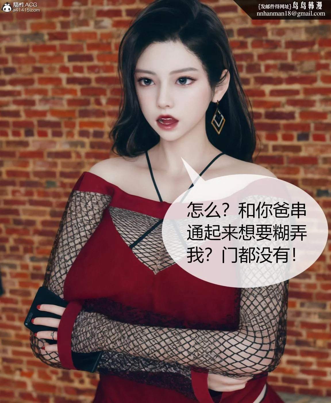 [3D]被催眠洗脑，堕落为母狗性奴的冷艳千金与总裁母亲01-04 - 第四话 - page 51