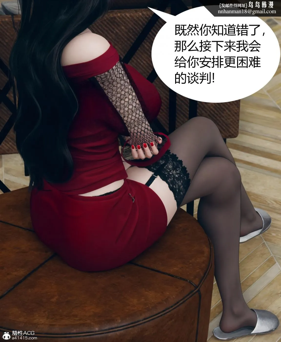 [3D]被催眠洗脑，堕落为母狗性奴的冷艳千金与总裁母亲01-04 - 第四话 - page 52