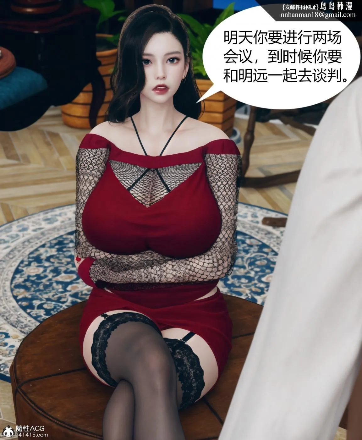 [3D]被催眠洗脑，堕落为母狗性奴的冷艳千金与总裁母亲01-04 - 第四话 - page 53