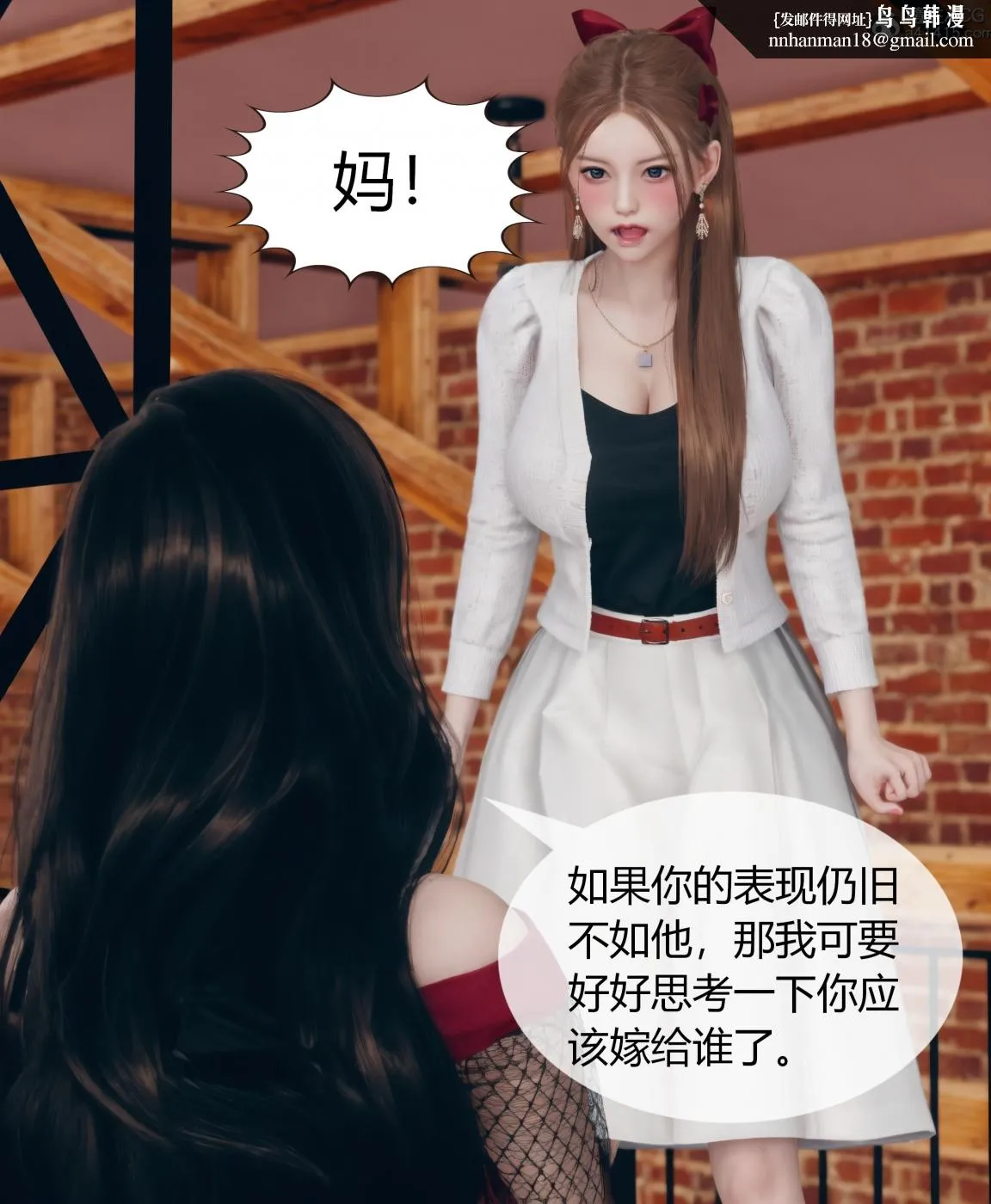 [3D]被催眠洗脑，堕落为母狗性奴的冷艳千金与总裁母亲01-04 - 第四话 - page 54