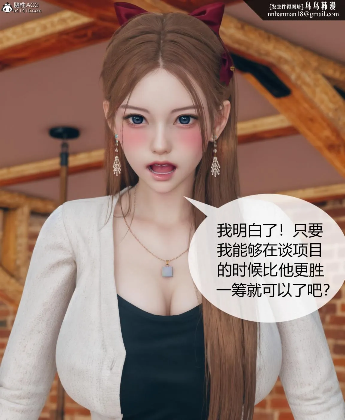 [3D]被催眠洗脑，堕落为母狗性奴的冷艳千金与总裁母亲01-04 - 第四话 - page 56