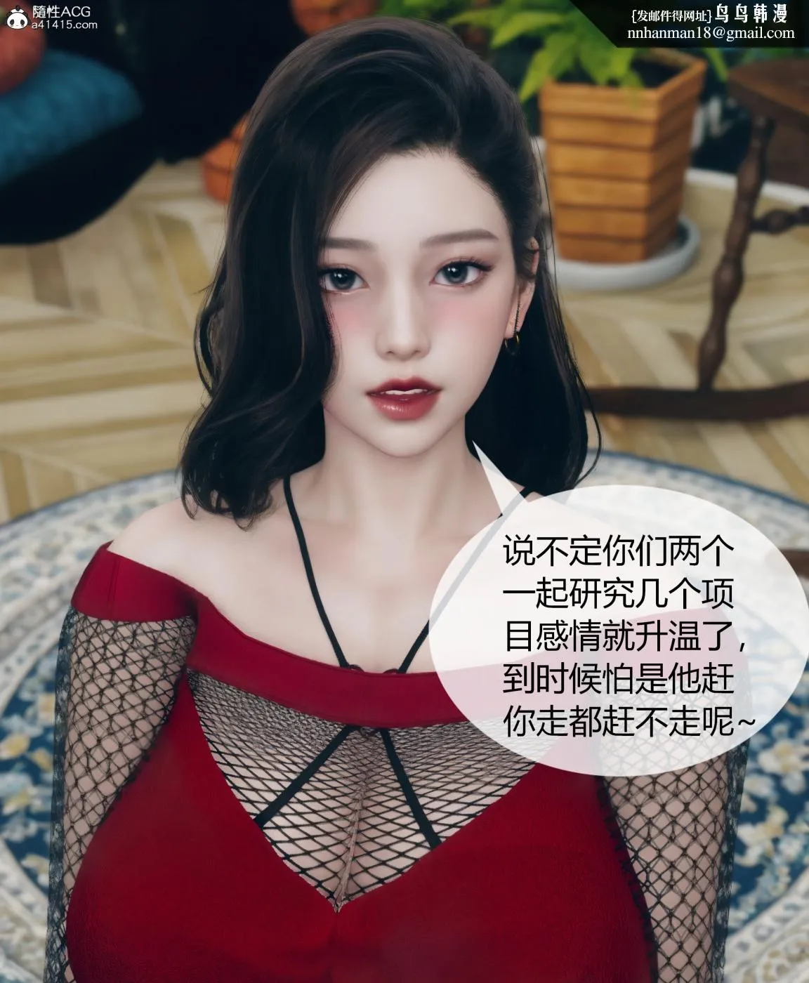 [3D]被催眠洗脑，堕落为母狗性奴的冷艳千金与总裁母亲01-04 - 第四话 - page 57