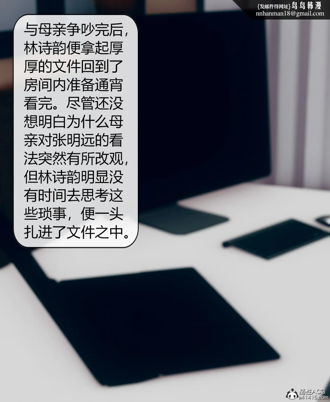 [3D]被催眠洗脑，堕落为母狗性奴的冷艳千金与总裁母亲01-04 - 第四话 - page 59