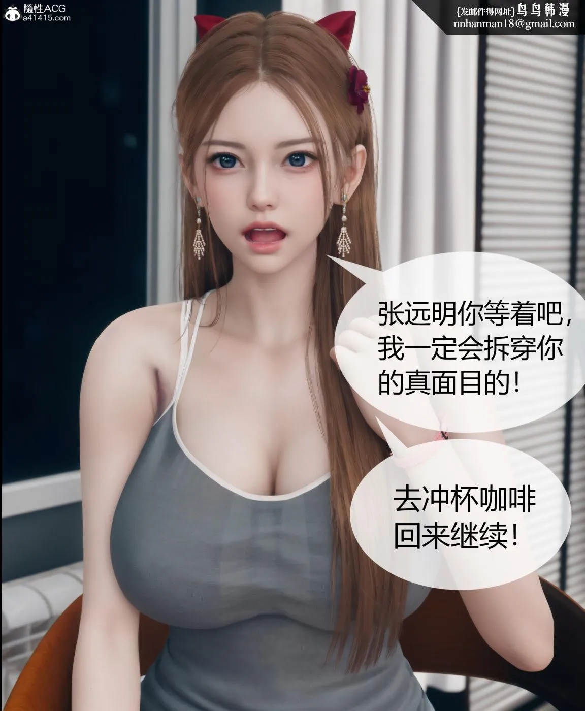 [3D]被催眠洗脑，堕落为母狗性奴的冷艳千金与总裁母亲01-04 - 第四话 - page 61