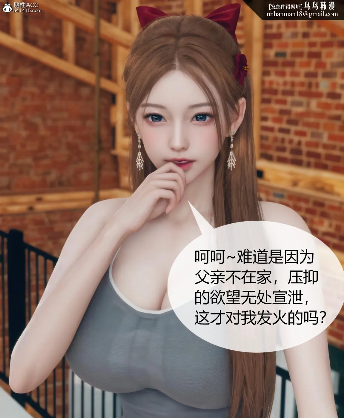 [3D]被催眠洗脑，堕落为母狗性奴的冷艳千金与总裁母亲01-04 - 第四话 - page 64