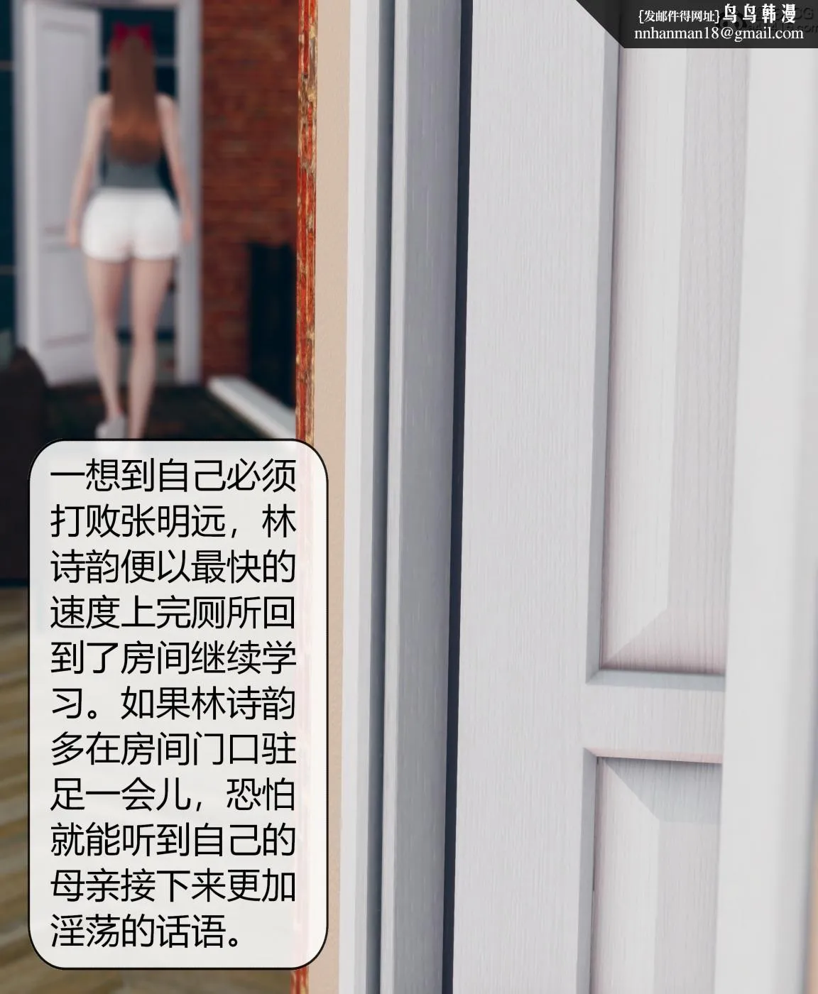 [3D]被催眠洗脑，堕落为母狗性奴的冷艳千金与总裁母亲01-04 - 第四话 - page 67