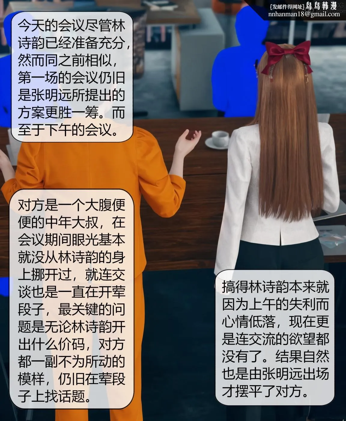 [3D]被催眠洗脑，堕落为母狗性奴的冷艳千金与总裁母亲01-04 - 第四话 - page 71