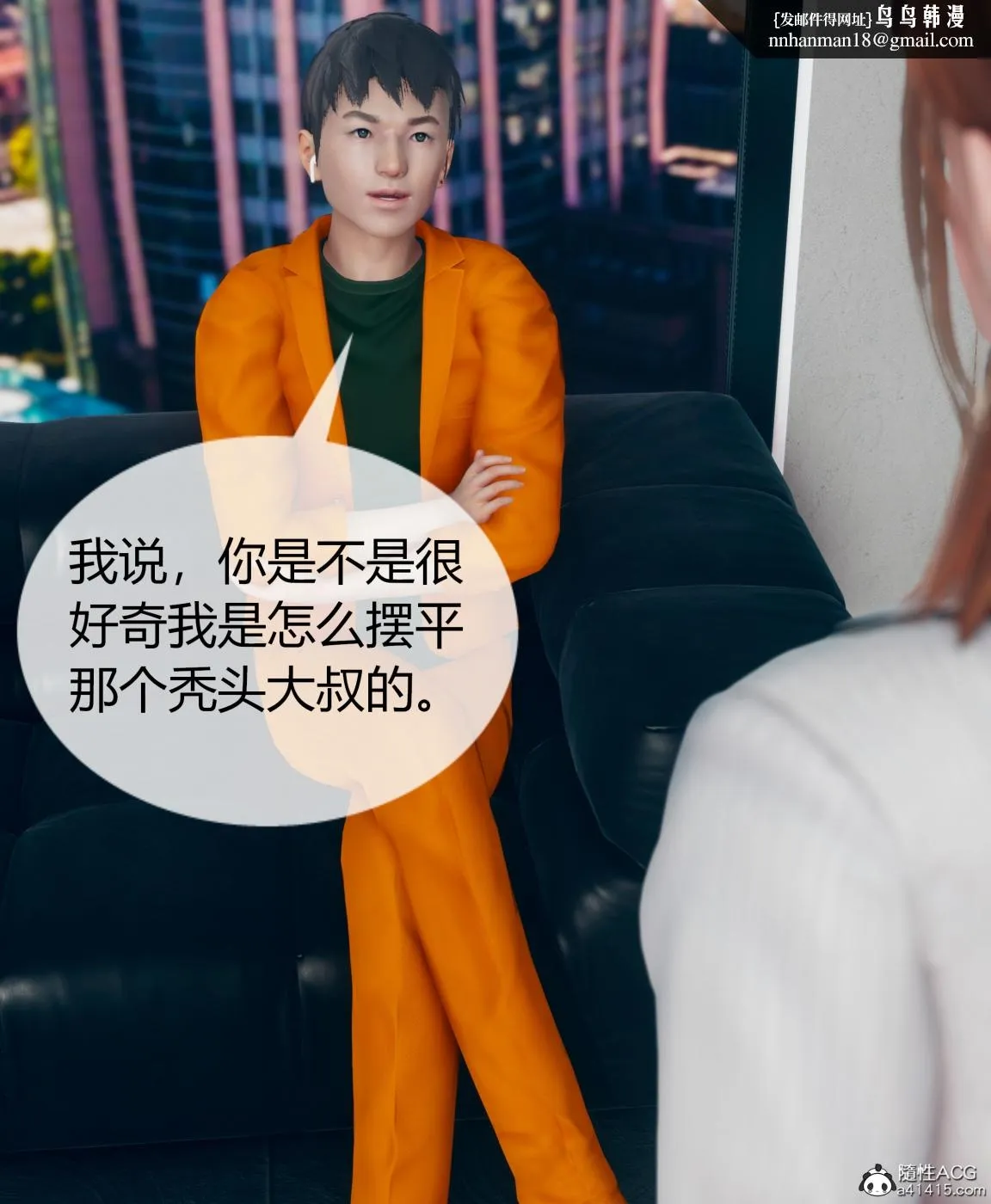 [3D]被催眠洗脑，堕落为母狗性奴的冷艳千金与总裁母亲01-04 - 第四话 - page 72