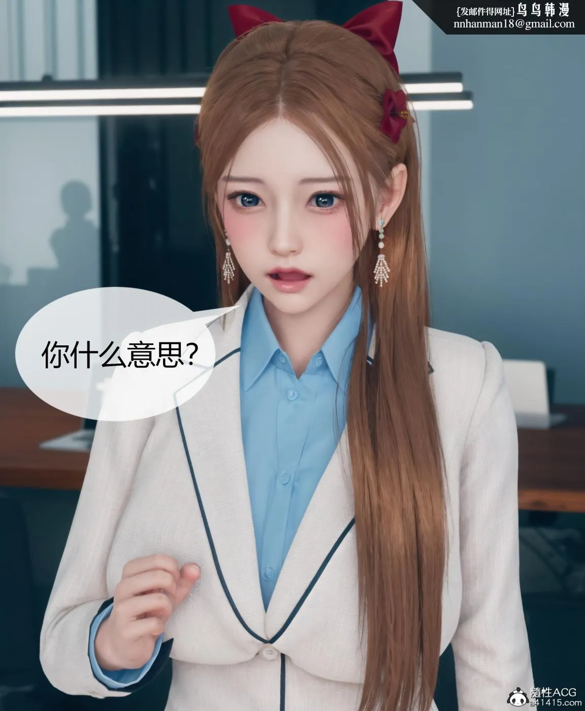 [3D]被催眠洗脑，堕落为母狗性奴的冷艳千金与总裁母亲01-04 - 第四话 - page 74