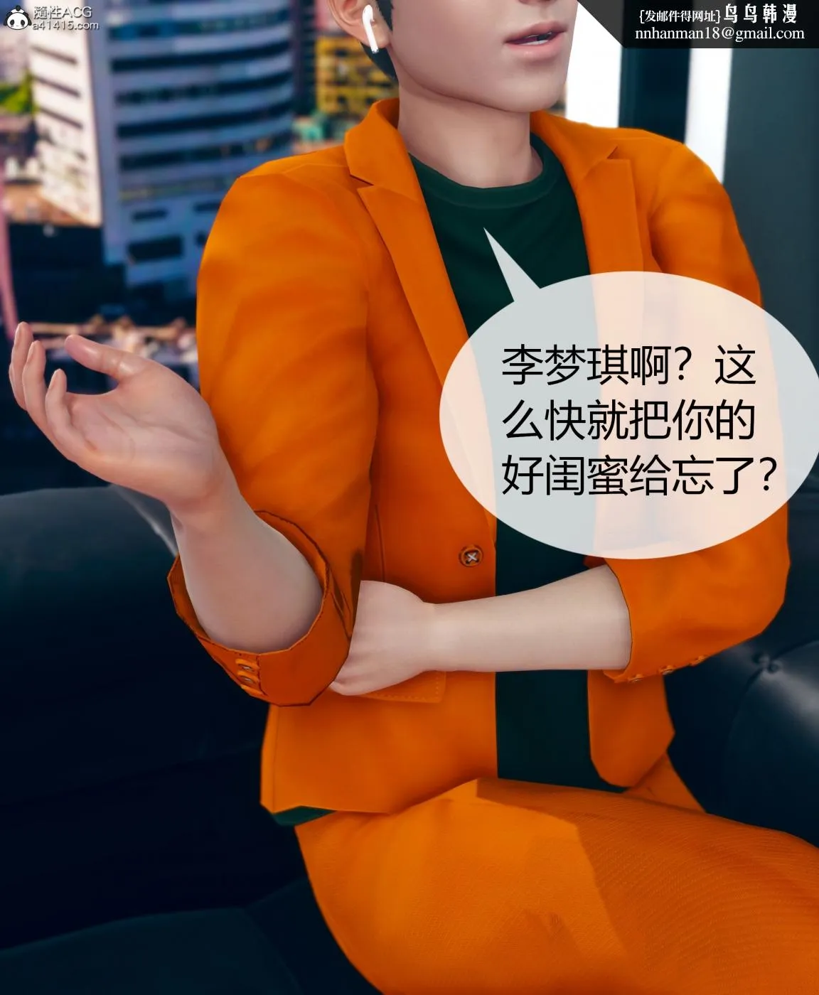 [3D]被催眠洗脑，堕落为母狗性奴的冷艳千金与总裁母亲01-04 - 第四话 - page 75