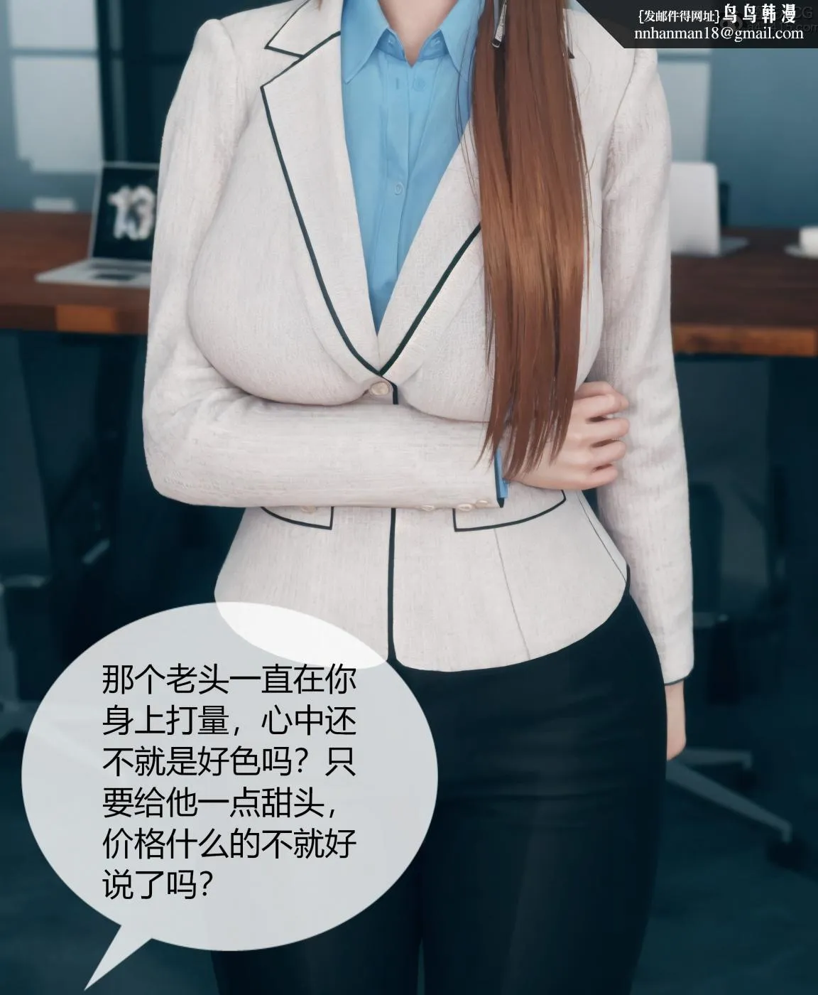 [3D]被催眠洗脑，堕落为母狗性奴的冷艳千金与总裁母亲01-04 - 第四话 - page 76