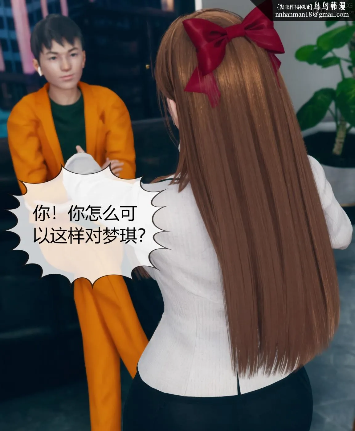 [3D]被催眠洗脑，堕落为母狗性奴的冷艳千金与总裁母亲01-04 - 第四话 - page 77