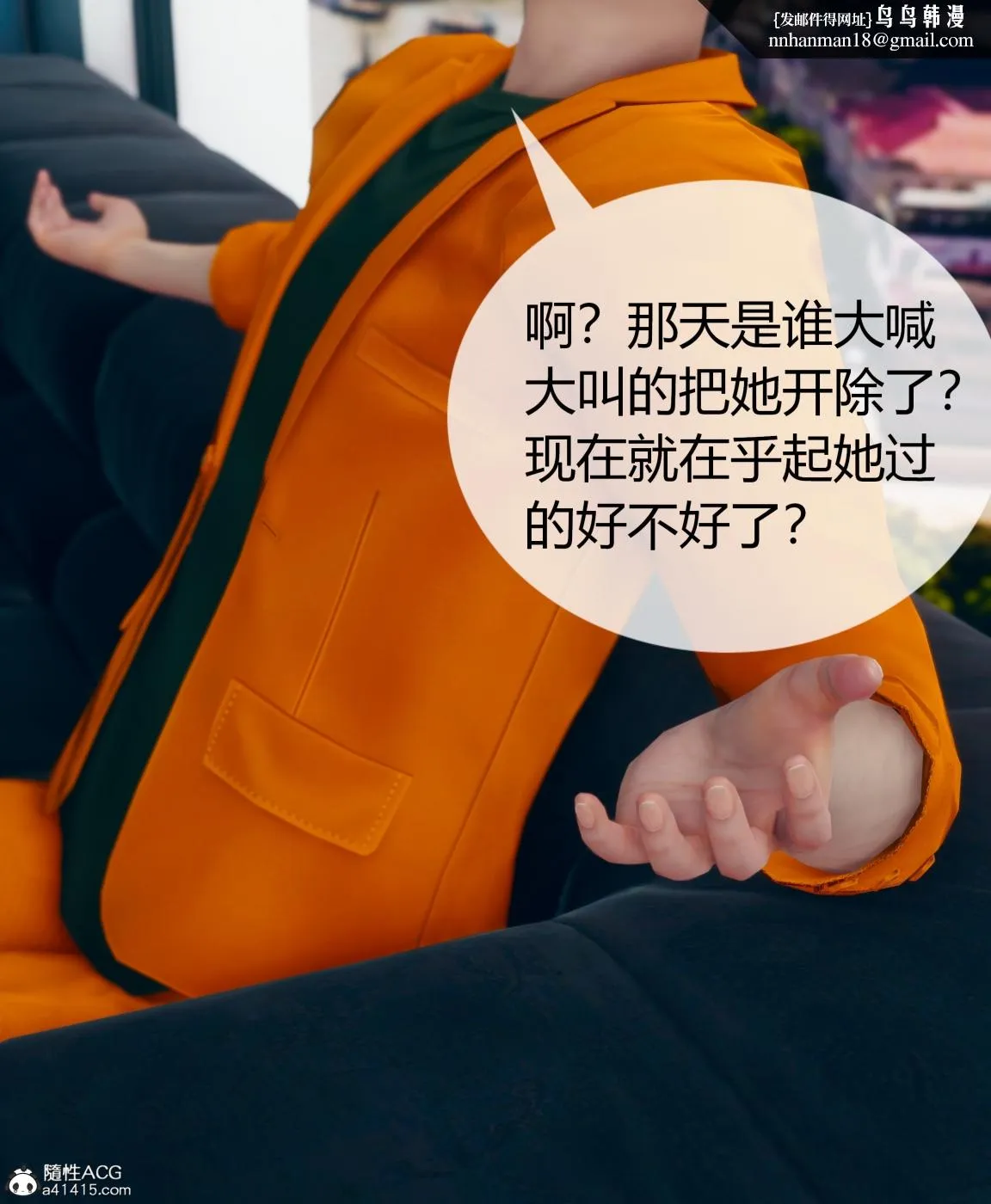 [3D]被催眠洗脑，堕落为母狗性奴的冷艳千金与总裁母亲01-04 - 第四话 - page 78