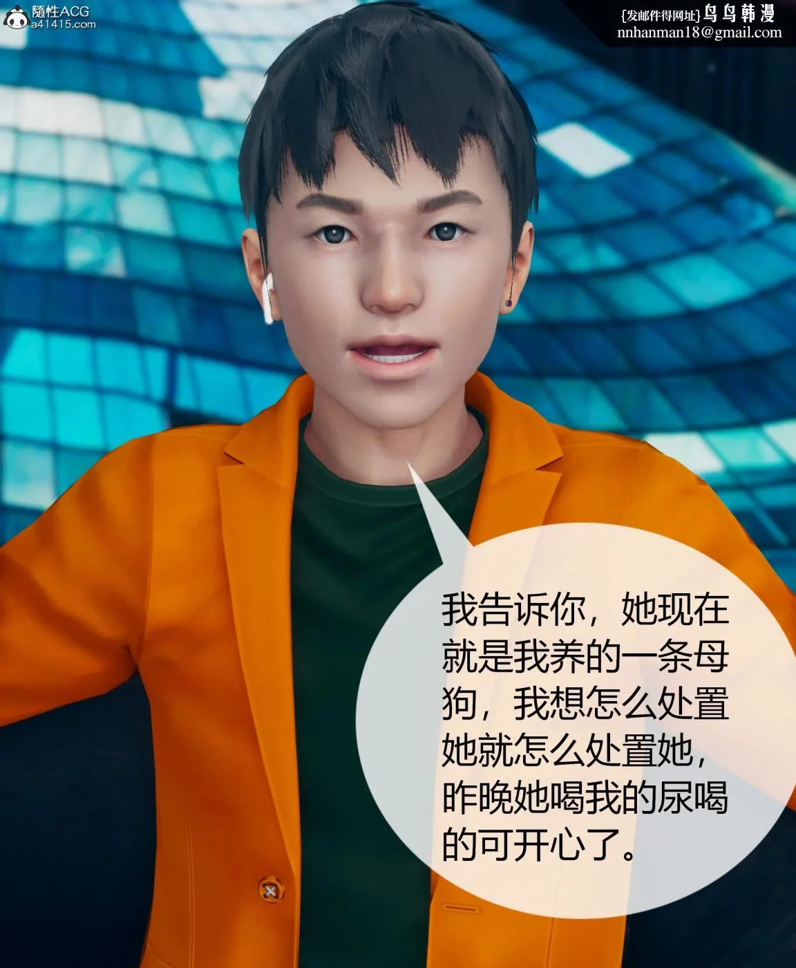 [3D]被催眠洗脑，堕落为母狗性奴的冷艳千金与总裁母亲01-04 - 第四话 - page 79