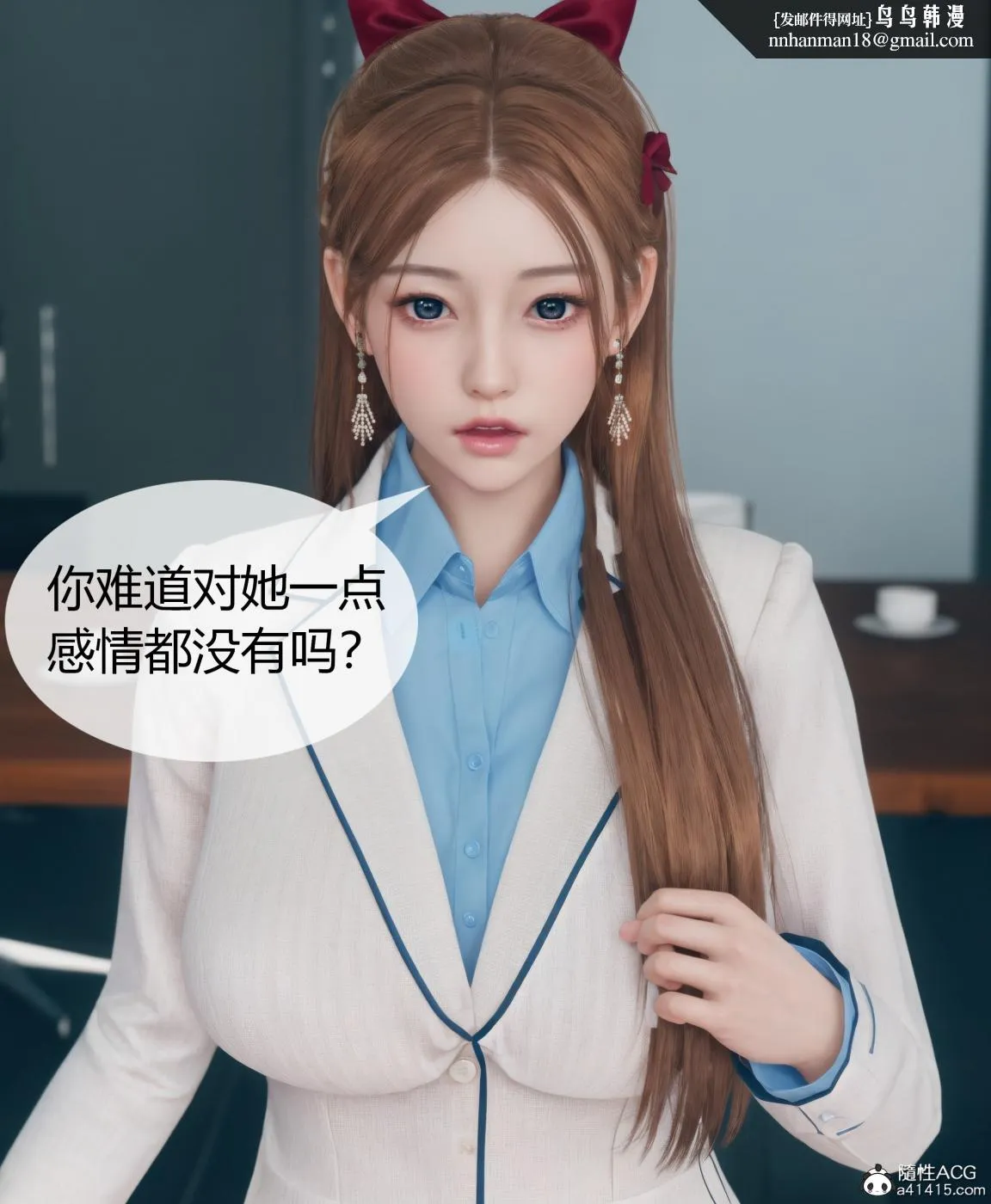 [3D]被催眠洗脑，堕落为母狗性奴的冷艳千金与总裁母亲01-04 - 第四话 - page 80