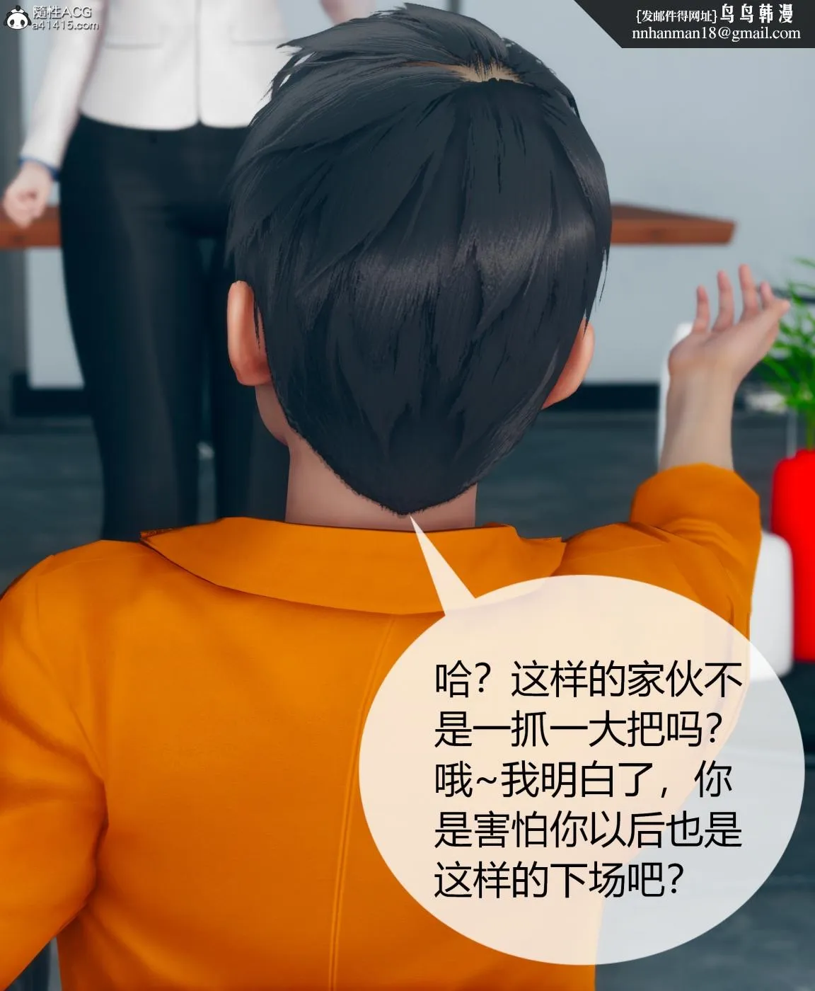 [3D]被催眠洗脑，堕落为母狗性奴的冷艳千金与总裁母亲01-04 - 第四话 - page 81
