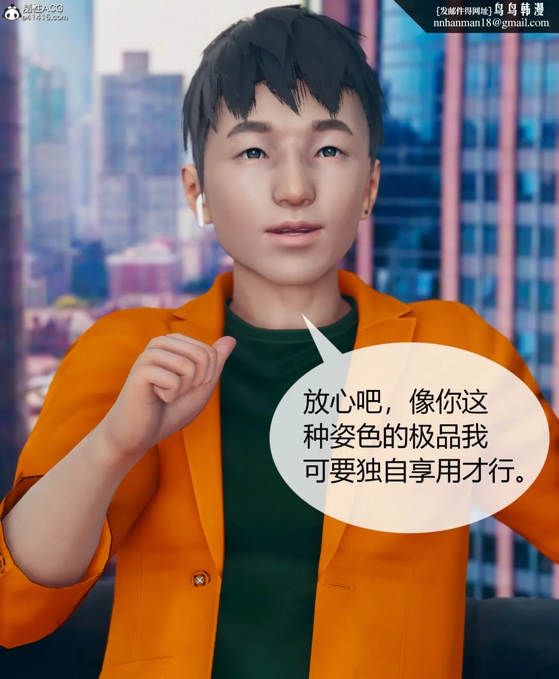 [3D]被催眠洗脑，堕落为母狗性奴的冷艳千金与总裁母亲01-04 - 第四话 - page 82