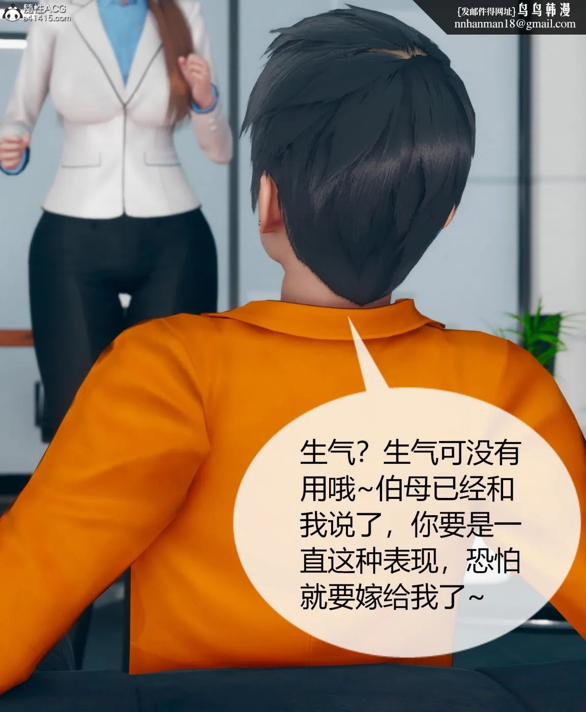 [3D]被催眠洗脑，堕落为母狗性奴的冷艳千金与总裁母亲01-04 - 第四话 - page 84