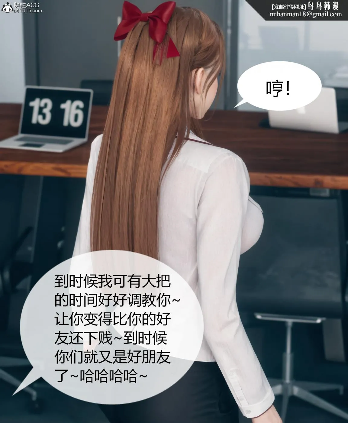 [3D]被催眠洗脑，堕落为母狗性奴的冷艳千金与总裁母亲01-04 - 第四话 - page 85