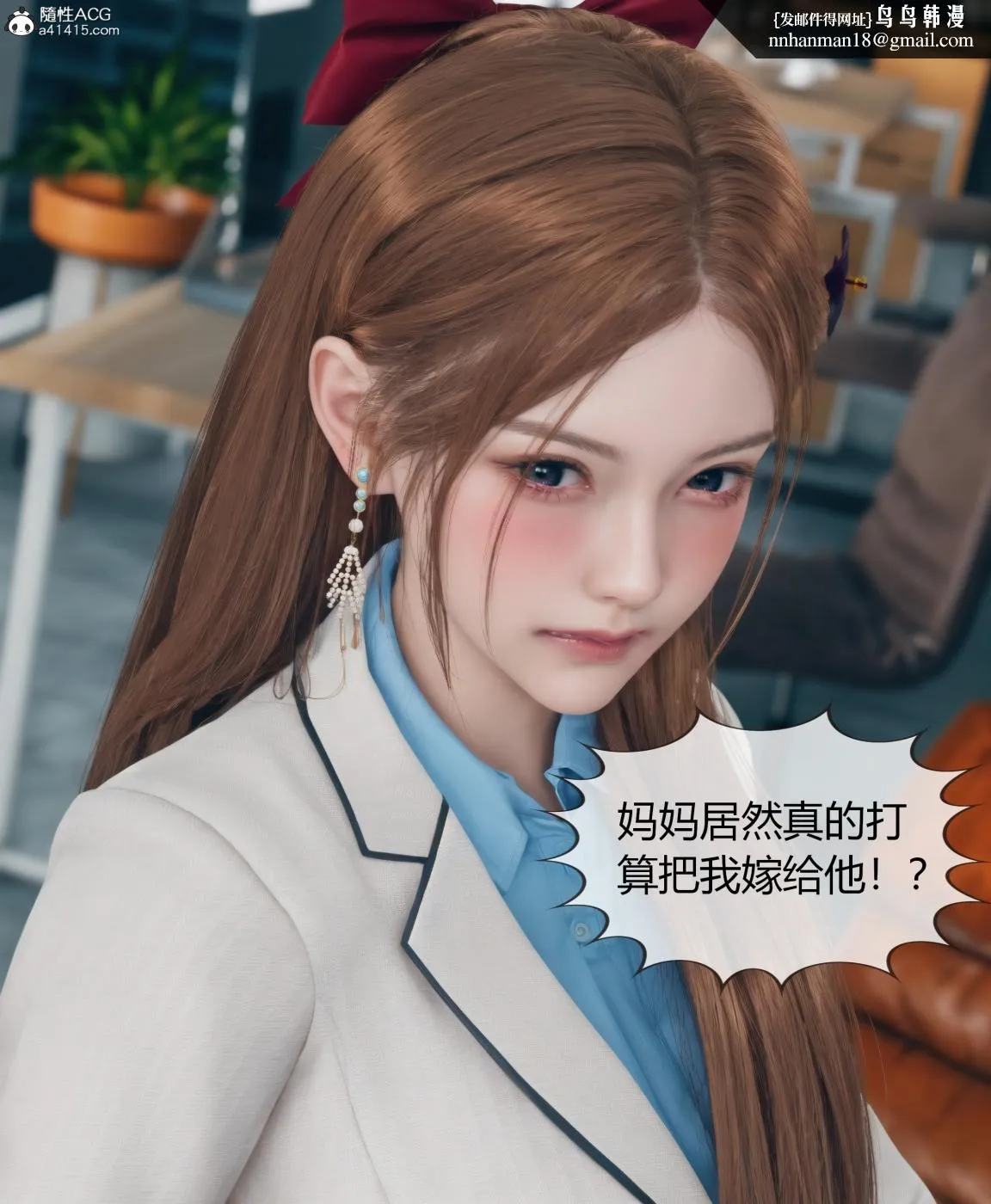 [3D]被催眠洗脑，堕落为母狗性奴的冷艳千金与总裁母亲01-04 - 第四话 - page 86