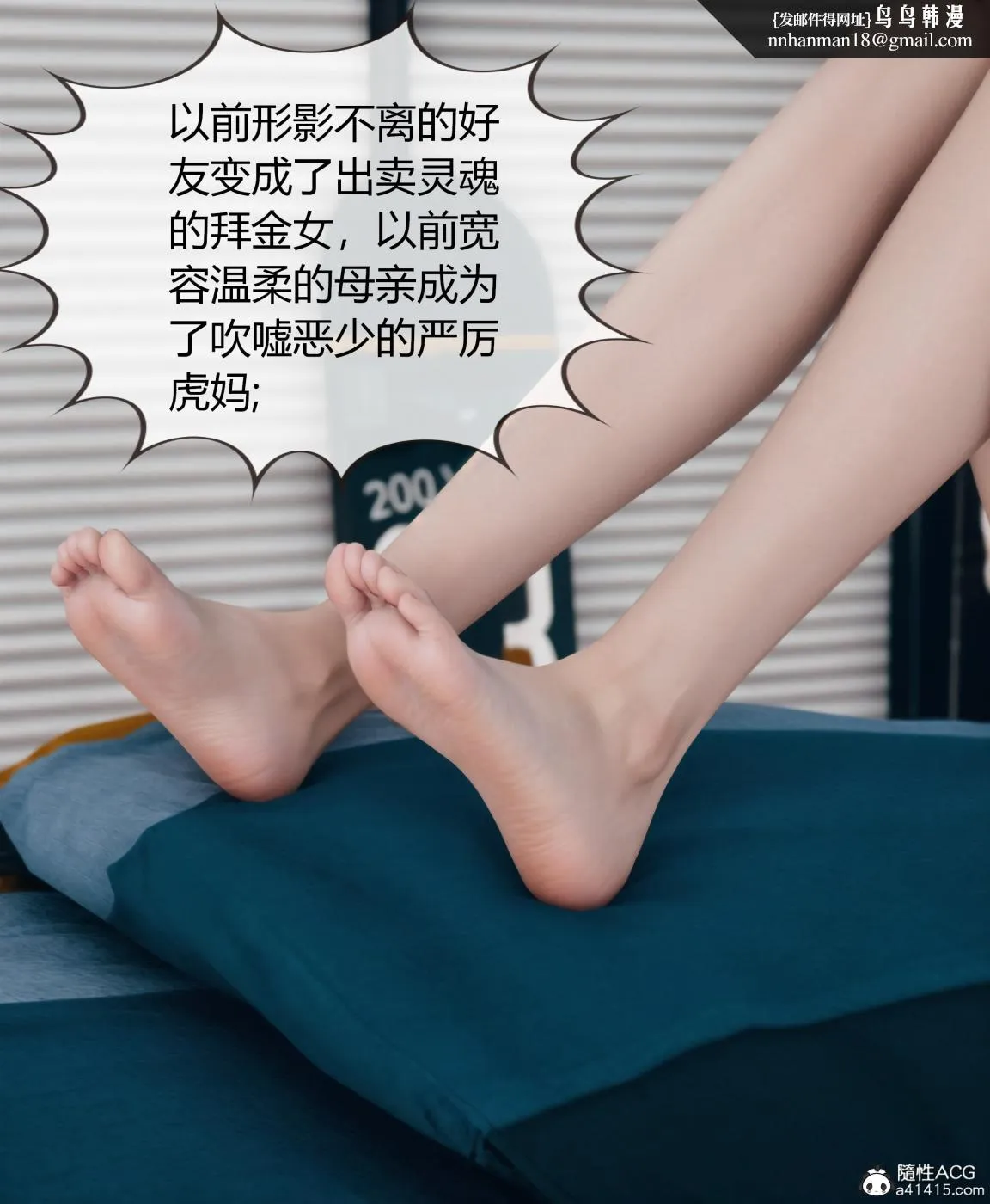 [3D]被催眠洗脑，堕落为母狗性奴的冷艳千金与总裁母亲01-04 - 第四话 - page 89