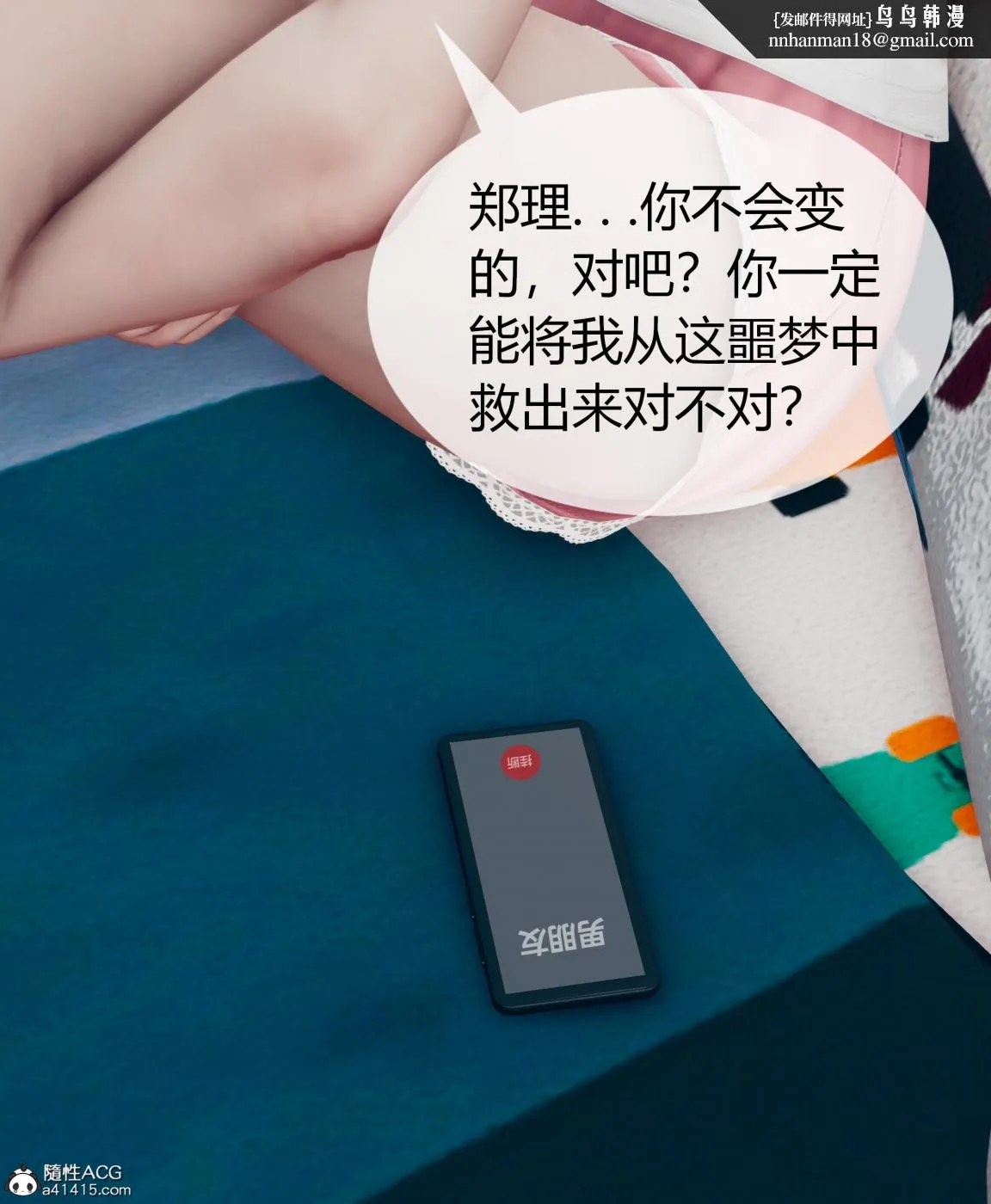 [3D]被催眠洗脑，堕落为母狗性奴的冷艳千金与总裁母亲01-04 - 第四话 - page 90