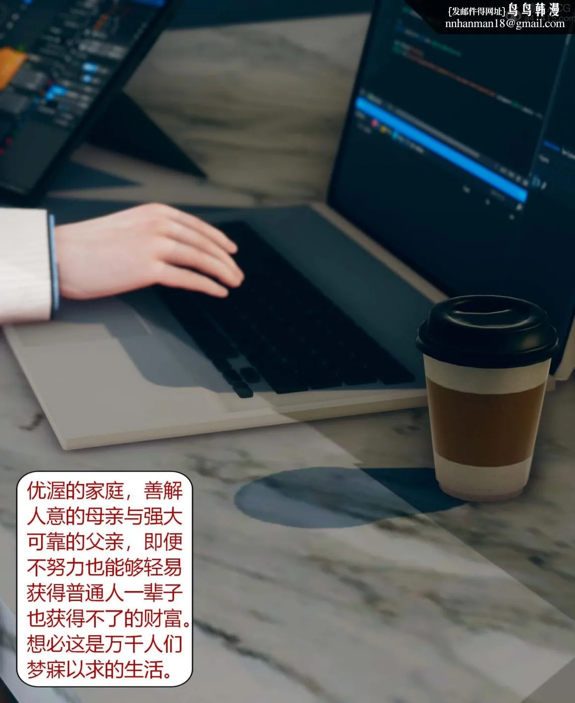 [3D]被催眠洗脑，堕落为母狗性奴的冷艳千金与总裁母亲01-04 - 第一话 - page 1