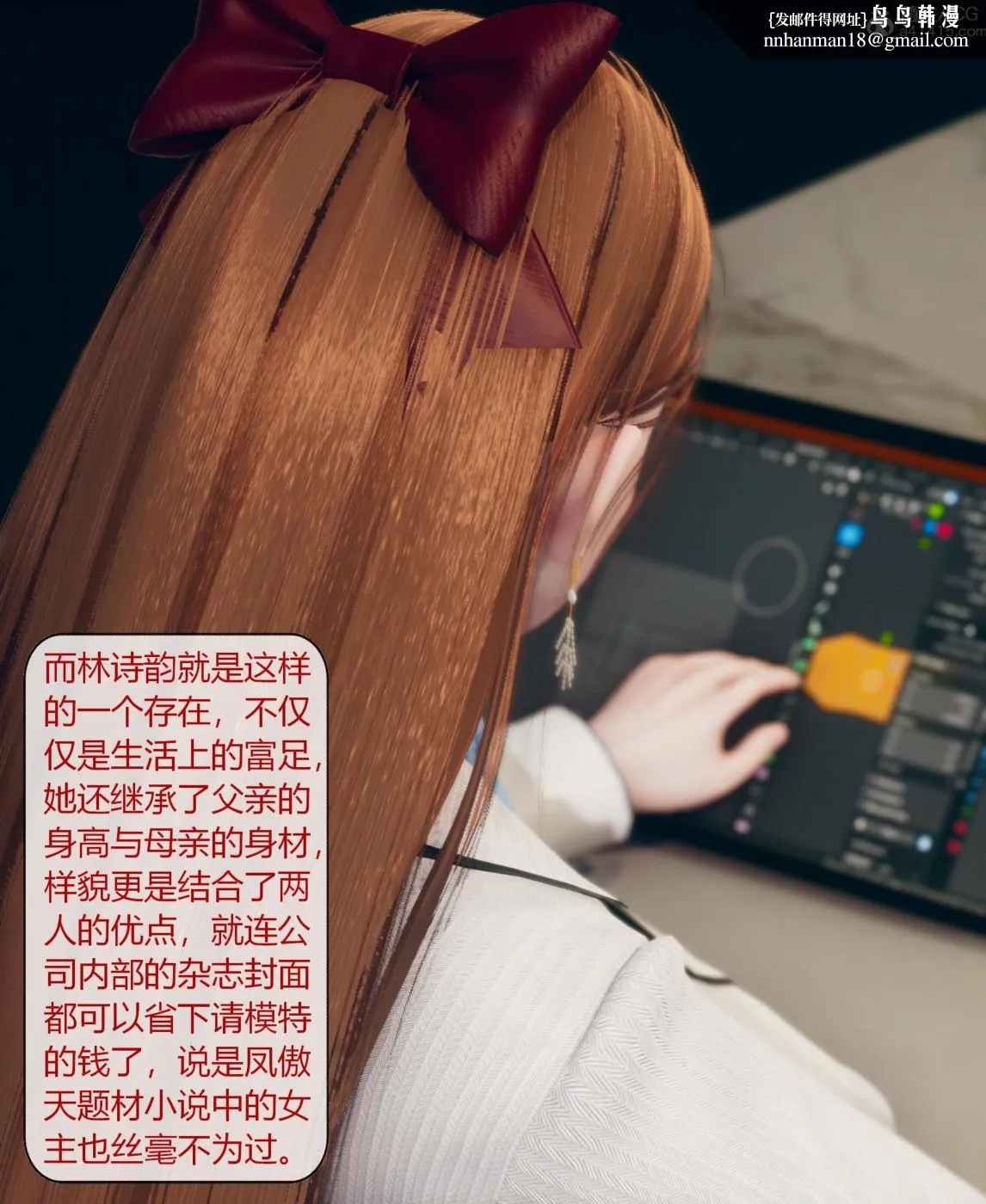 [3D]被催眠洗脑，堕落为母狗性奴的冷艳千金与总裁母亲01-04 - 第一话 - page 3