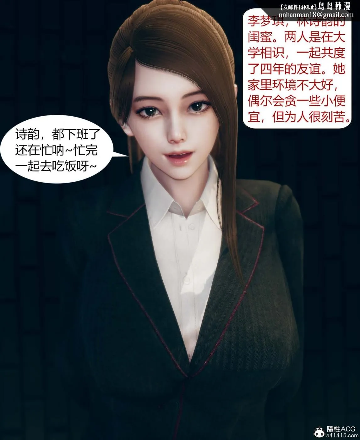 [3D]被催眠洗脑，堕落为母狗性奴的冷艳千金与总裁母亲01-04 - 第一话 - page 4