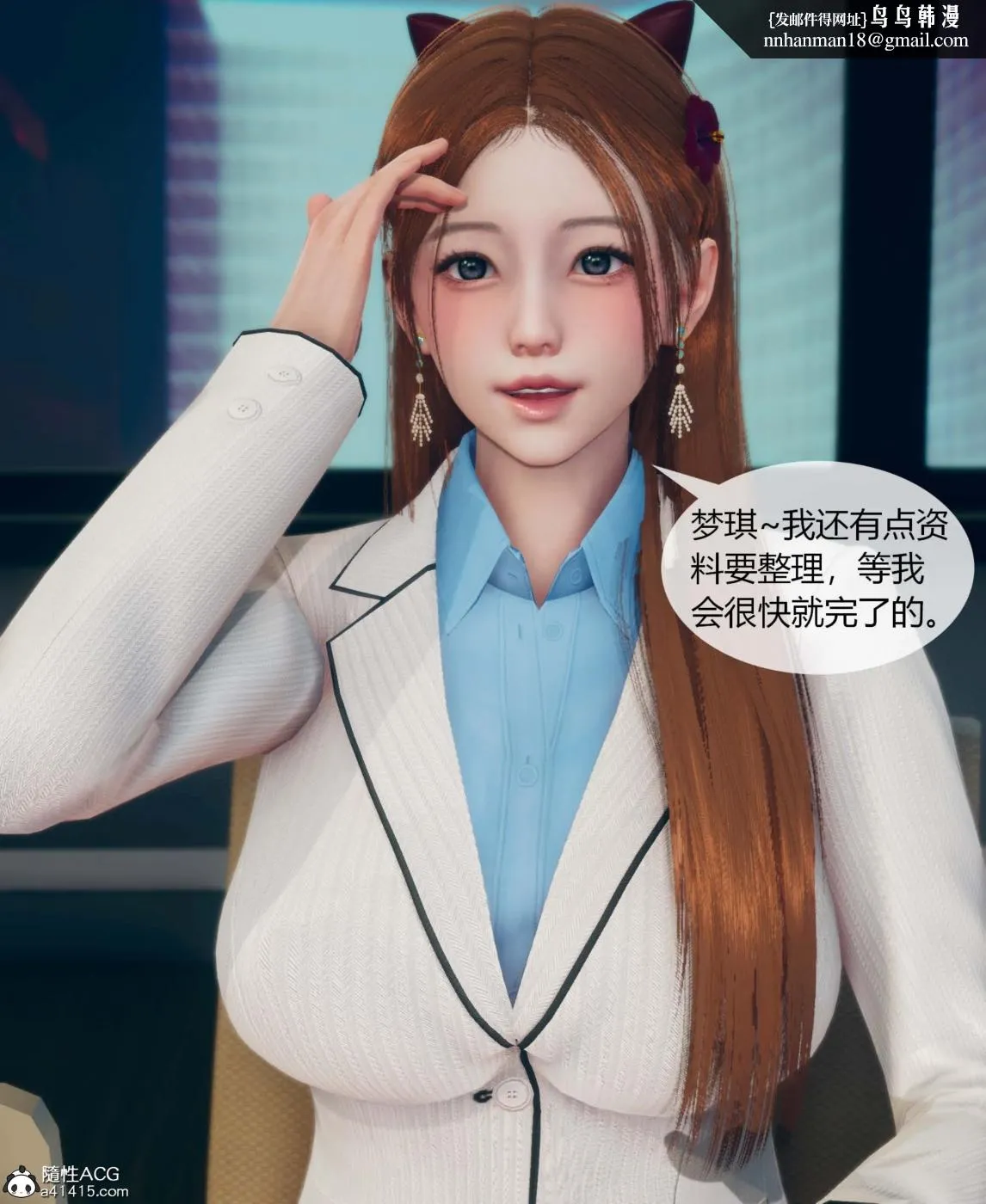 [3D]被催眠洗脑，堕落为母狗性奴的冷艳千金与总裁母亲01-04 - 第一话 - page 6